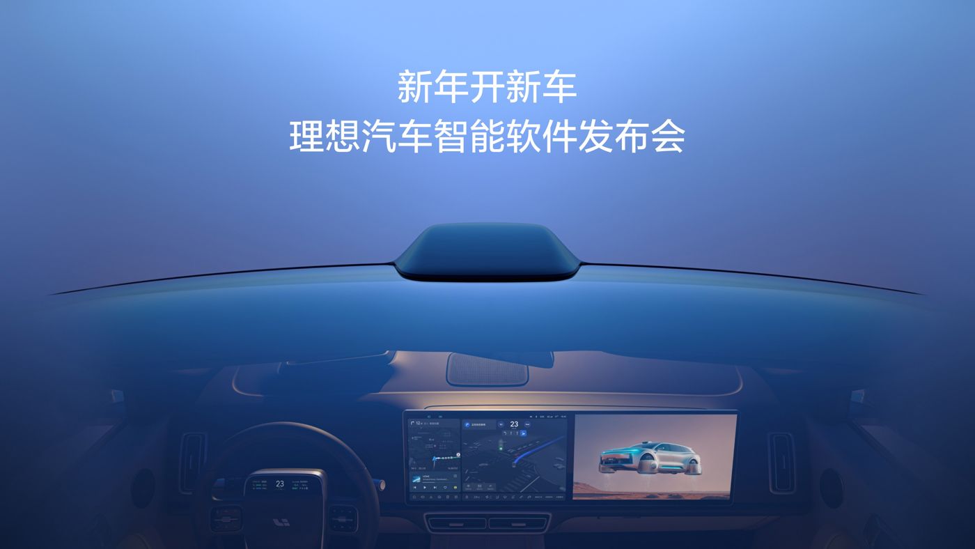 新年开新车，z6com尊龙人生就是搏汽车智能软件发布会。