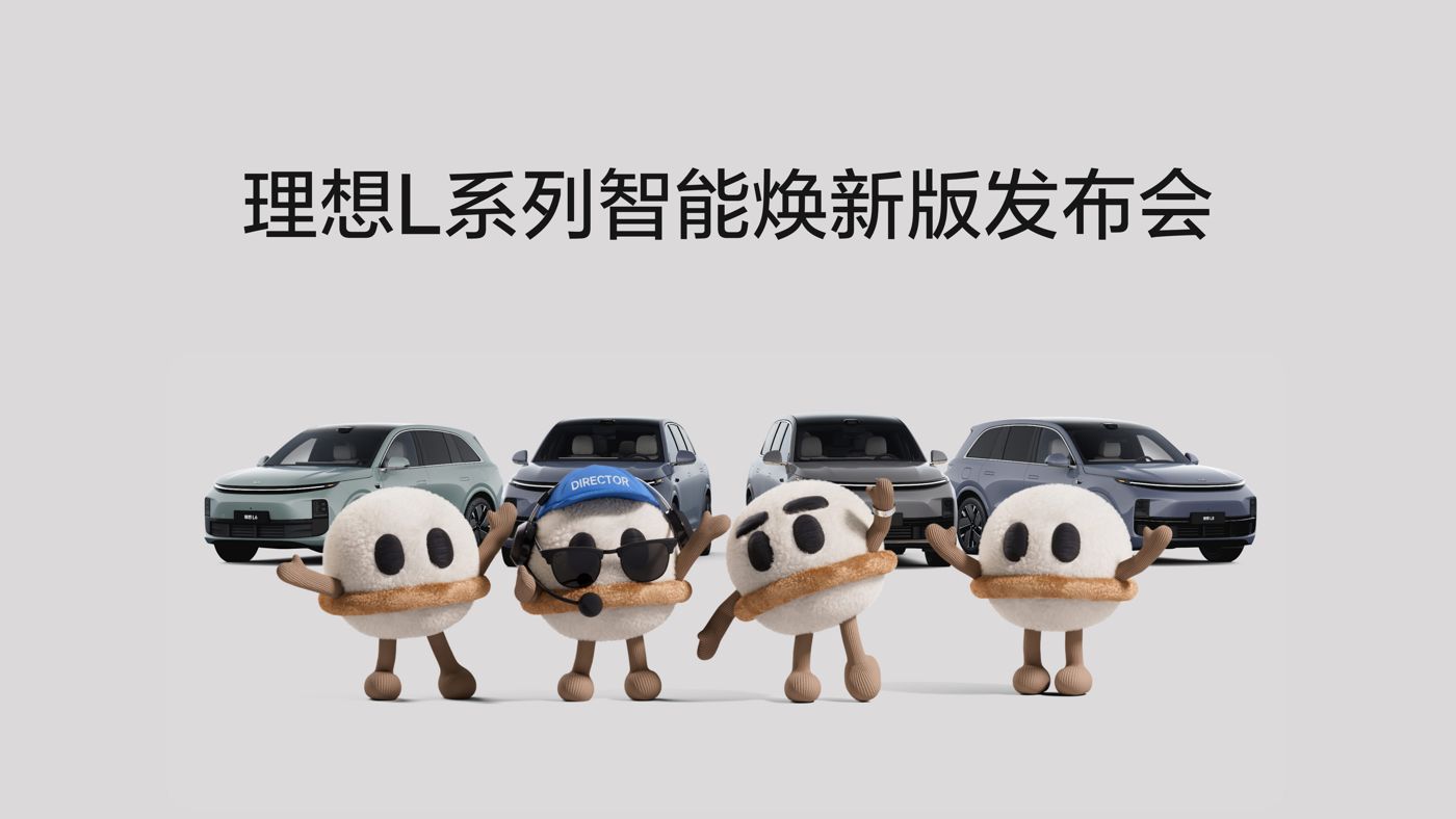 z6com尊龙人生就是搏L系列智能焕新版发布会